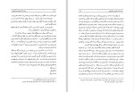 دانلود کتاب اساطیر ایران باستان عصمت عرب گلپایگانی 227 صفحه PDF 📘-1
