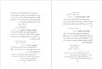 دانلود کتاب شناخت القاب دوره ی ناصر الدین شاه صادق سلطان القرایی 92 صفحه PDF 📘-1