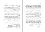 دانلود کتاب آتش نهفته کاظم محمدی وایقانی 411 صفحه PDF 📘-1