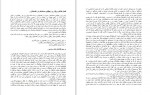 دانلود کتاب افق روح فریده مهدوی دامغانی 117 صفحه PDF 📘-1
