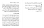 دانلود کتاب افق روح فریده مهدوی دامغانی 117 صفحه PDF 📘-1