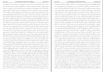 دانلود کتاب امام حسین(ع) و ایران کورت فریشلر 395 صفحه PDF 📘-1