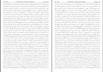 دانلود کتاب امام حسین(ع) و ایران کورت فریشلر 395 صفحه PDF 📘-1