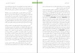 دانلود کتاب اما حجاب را که کنار بزنیم شیرین کریمی 41 صفحه PDF 📘-1