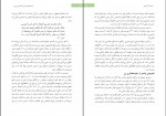 دانلود کتاب اما حجاب را که کنار بزنیم شیرین کریمی 41 صفحه PDF 📘-1