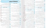 دانلود کتاب امتحانت عربی دوازدهم مهدی وحدانی 55 صفحه PDF 📘-1