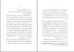 دانلود کتاب ایرانیان بازگشته از عراق باقر ساروخانی 106 صفحه PDF 📘-1