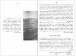 دانلود کتاب ایران باستان ژاله آموزگار 129 صفحه PDF 📘-1
