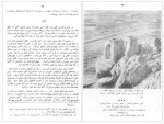 دانلود کتاب ایران باستان ژاله آموزگار 129 صفحه PDF 📘-1