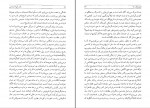 دانلود کتاب بازی مهره ی شیشه یی عبدالحسین شریفیان 752 صفحه PDF 📘-1