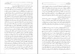 دانلود کتاب بازی مهره ی شیشه یی عبدالحسین شریفیان 752 صفحه PDF 📘-1