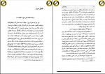 دانلود کتاب برهان الحق نورعلی الهی 685 صفحه PDF 📘-1