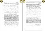 دانلود کتاب برهان الحق نورعلی الهی 685 صفحه PDF 📘-1