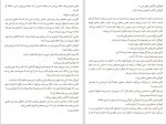 دانلود کتاب بعد از تاریکی علی حاج قاسمی 152 صفحه PDF 📘-1
