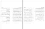 دانلود کتاب خنده و فراموشی میلان کوندرا 80 صفحه PDF 📘-1