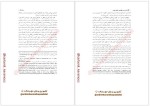 دانلود کتاب درآمدی بر حقوق بین الملل معاصر علی اکبر سیاپوش 213 صفحه PDF 📘-1