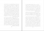 دانلود کتاب درسی از افلاطون غلام حسین خیر 190 صفحه PDF 📘-1