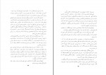 دانلود کتاب درسی از افلاطون غلام حسین خیر 190 صفحه PDF 📘-1