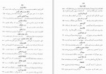 دانلود کتاب دیوان اشعار بابا فغانی شیرازی انتشارات اقبال 484 صفحه PDF 📘-1