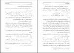 دانلود کتاب رقصنده باد ها مسعود وکیلی 431 صفحه PDF 📘-1