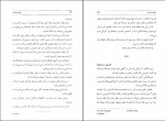 دانلود کتاب رقصنده باد ها مسعود وکیلی 431 صفحه PDF 📘-1