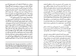 دانلود کتاب روانشناسی توده ها کیومرث خواجوی ها 243 صفحه PDF 📘-1