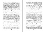 دانلود کتاب روانشناسی توده ها کیومرث خواجوی ها 243 صفحه PDF 📘-1