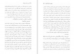 دانلود کتاب روز و شب یوسف محمود دولت آبادی 81 صفحه PDF 📘-1