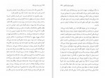 دانلود کتاب روز و شب یوسف محمود دولت آبادی 81 صفحه PDF 📘-1