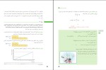 دانلود کتاب ریاضی پایه دهم فنی و کاردانش آموزش و پرورش 184 صفحه PDF 📘-1