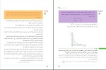 دانلود کتاب ریاضی پایه دهم فنی و کاردانش آموزش و پرورش 184 صفحه PDF 📘-1