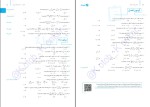 دانلود کتاب ریاضی و آمار فرشاد ابوالقاسمی 391 صفحه PDF 📘-1
