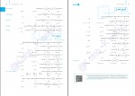 دانلود کتاب ریاضی و آمار فرشاد ابوالقاسمی 391 صفحه PDF 📘-1