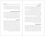 دانلود کتاب زندگی در می زند بدری مشهدی 179 صفحه PDF 📘-1