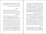 دانلود کتاب زندگی نامه ی جبار باغچه بان جبار باغچه بان 197 صفحه PDF 📘-1