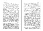 دانلود کتاب ساخت یابی حسین قاضیان 237 صفحه PDF 📘-1