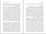 دانلود کتاب ساخت یابی حسین قاضیان 237 صفحه PDF 📘-1