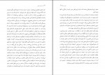 دانلود کتاب سفر به ذن خسرو حیدری 413 صفحه PDF 📘-1