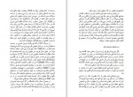 دانلود کتاب سی گفتار شجاع الدین شفا 153 صفحه PDF 📘-1
