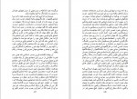 دانلود کتاب سی گفتار شجاع الدین شفا 153 صفحه PDF 📘-1