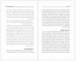 دانلود کتاب طلا در مس نرگس فتحی 117 صفحه PDF 📘-1