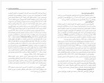 دانلود کتاب طلا در مس نرگس فتحی 117 صفحه PDF 📘-1