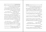 دانلود کتاب عارف نامی اقبال یغمایی 172 صفحه PDF 📘-1