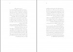دانلود کتاب فاجعه خاموش پروین بختیار نژاد 96 صفحه PDF 📘-1