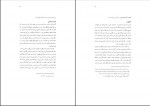 دانلود کتاب فاجعه خاموش پروین بختیار نژاد 96 صفحه PDF 📘-1