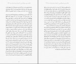 دانلود کتاب فاشیسم و دموکراسی سودابه قیصری 40 صفحه PDF 📘-1