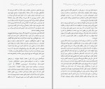 دانلود کتاب فاشیسم و دموکراسی سودابه قیصری 40 صفحه PDF 📘-1