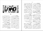 دانلود کتاب فرهنگ اساطیر یونان و رم احمد بهمنش 681 صفحه PDF 📘-1