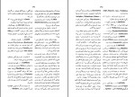 دانلود کتاب فرهنگ اساطیر یونان و رم احمد بهمنش 681 صفحه PDF 📘-1