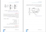 دانلود کتاب فلوتاسیون حمید خوش دست 69صفحه PDF 📘-1
